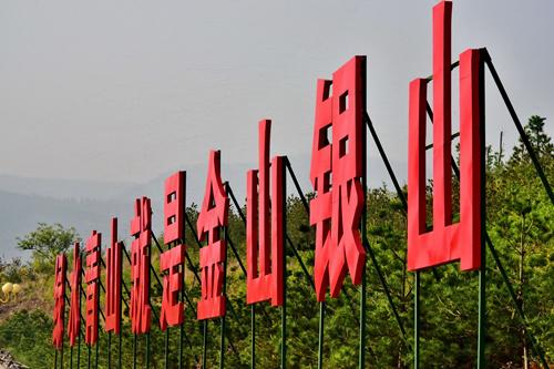 中國(guó)生態(tài)40年巨變:從環(huán)保人覺醒到執(zhí)政硬任務(wù)