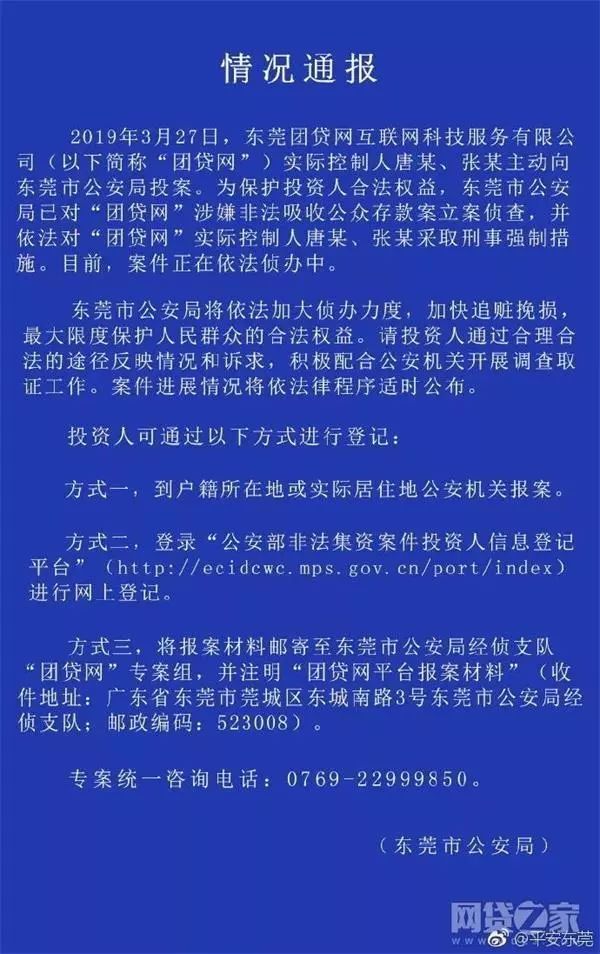 太突然!千億頭部網(wǎng)貸平臺(tái)爆雷!22萬人踩雷,涉及200億市值公司