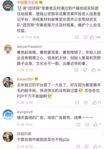 太突然!千億頭部網(wǎng)貸平臺(tái)爆雷!22萬人踩雷,涉及200億市值公司
