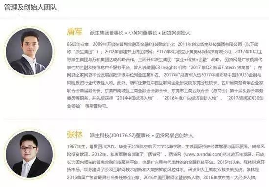 太突然!千億頭部網(wǎng)貸平臺(tái)爆雷!22萬人踩雷,涉及200億市值公司